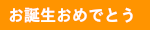 ご案内